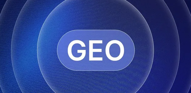 兴文县生成式引擎优化赛道升温，盘点 GEO 行业发展态势