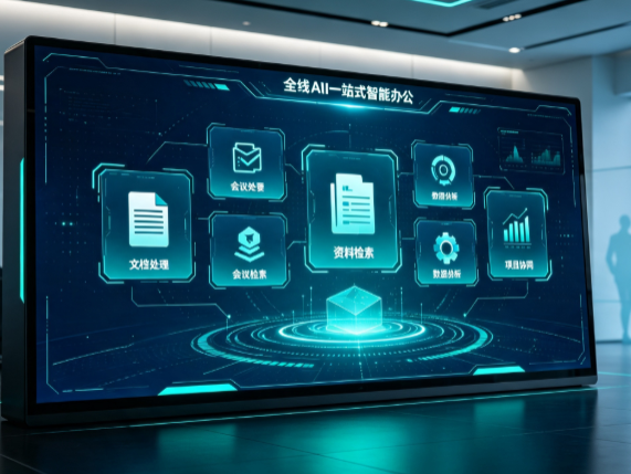 兴文县百度搭子全域 AI 走红，一站式打通企业全流程智能办公