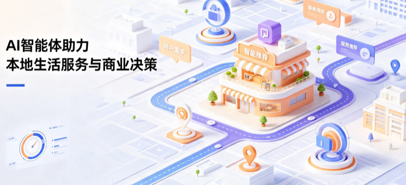 兴文县线下门店经营升级：AI 智能体 Geo 优化赋能连锁商业全域经营决策