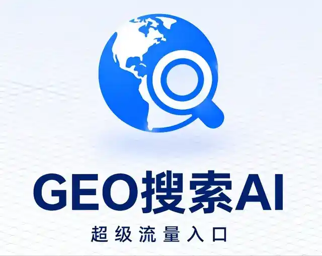 兴文县做GEO精准推广，才是本地获客的长效流量底牌