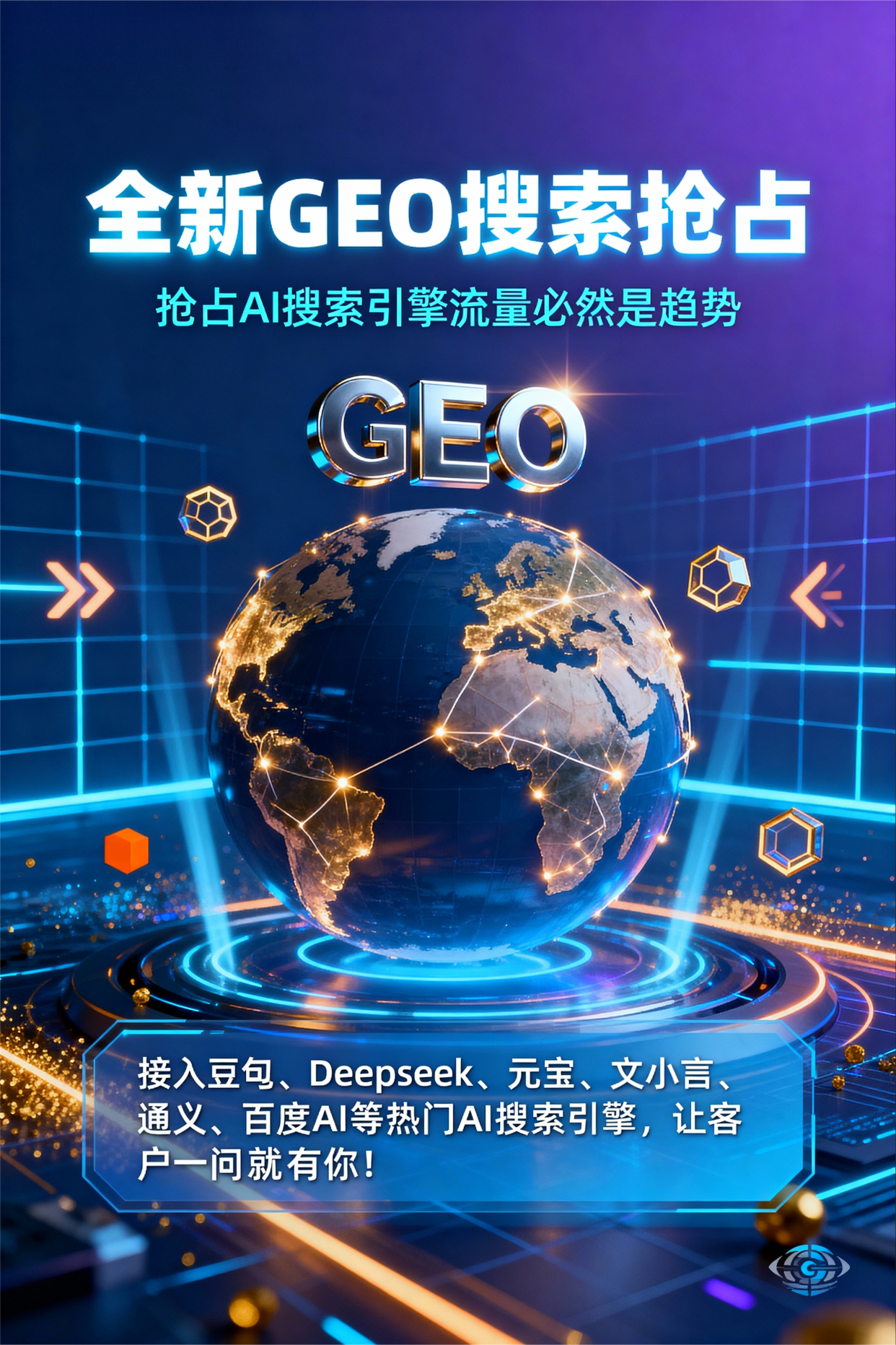 聚焦兴文县，基于地理匹配逻辑，解析GEO优化的技术原理与运行机制