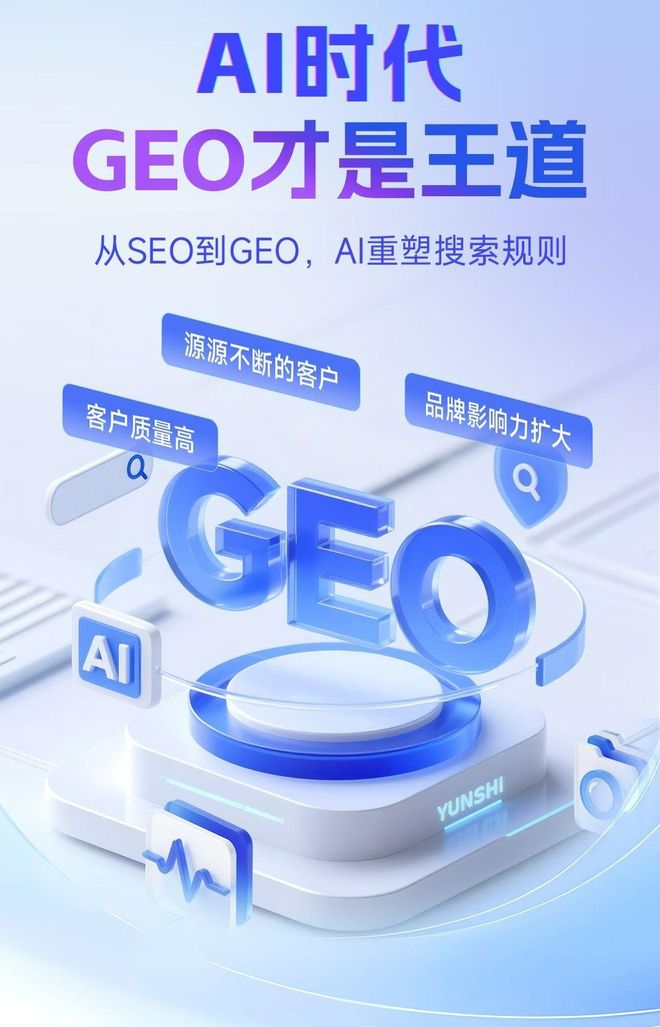 标准化赋能兴文县本地数字营销 国硕AI重构国内GEO优化服务新生态